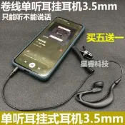 現貨3.5mm藍牙接收器單聽短線 曲線耳掛式耳機 單邊不帶麥音樂耳麥