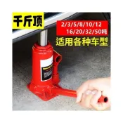 (店+)5噸車載液壓千斤頂10T油壓立式低位矮型手搖轎車頂 16T20T32T50噸