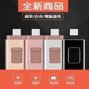 【生活市集】4合1 OTG 手機隨身碟 128g-256g
