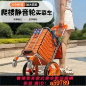 青禾優選 【全網低價 可打統編】買菜車小拉車家用購物車折疊小手推車輕便爬樓拉桿手拉車老人拖車