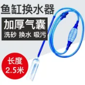 協貿國際日用品生活7館 水管換水器吸便器手動換魚缸吸糞洗沙器虹吸管抽水泵清理清潔工具