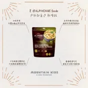 （山小孩）現貨，🇺🇸美國ALPINEAIRE foods 戶外即食包 乾燥飯 乾燥食品 防災