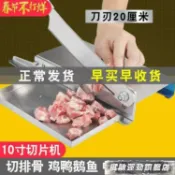 切肉機 切阿膠糕刀切片機家用手動中草藥果蔬凍肉鮮肉商用排骨雞塊切骨機【林之舍】