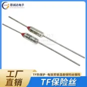 TF熱保護 RY-142 172 185 240度10A 250V 電飯煲鍋溫度熔斷保險絲