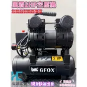 2HP空壓機風霸空壓機加贈台製風管15M+風槍+快速母頭+止洩帶無油式空壓機靜音式空壓機@現貨快速出貨*