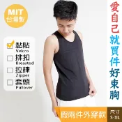 Double 束胸 外穿束胸 REDSTAR 螺紋 魔鬼氈束胸 束胸內衣 黏貼半身 假兩件束胸 顯瘦 束縛不壓迫