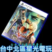 現貨【PS5原版片】☆ 惡魔獵人5 特別版 DMC5 中文下載序號已使用 ☆【 中古二手商品】台中星光電玩