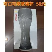 麥當勞2014可口可樂玻璃杯