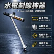 台灣出貨✨ 不鏽鋼圓規 畫線器 可伸縮 大弧彎 水電專用 21-96cm 28-145cm 記號筆組合