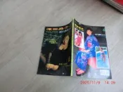 ◎貓頭鷹露天尋星窩◎寫真集專賣-台版深田恭子彩顏寫真集1本(精裝版)稍有泛黃髒污(1F-Tab03-5)