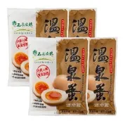 【石安牧場】冷藏溫泉蛋x4包(16入)(低溫/冷藏/免運組/無防腐劑)