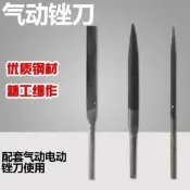 氣動銼刀/氣銼刀//氣銼/風銼/風動銼刀
