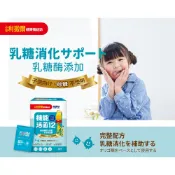 即期品[小兒利撒爾]機能活菌12 30包/盒(無添加砂糖升級版)