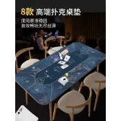 🔥臺灣出貨🔥【防滑耐用】德州撲克桌臺布定製桌墊靜音防滑桌布桌墊棊牌室長方形墊麻將臺墊