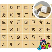 ⭐正版⭐現貨⭐印章組 注音符號 勞作 創作 DIY 敎學印章 數學敎具 手帳 日記