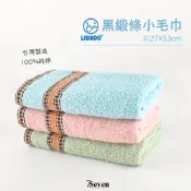 煙斗黑緞條小毛巾 蓬鬆吸水 棉柔舒適 約27X53CM LIUKOO 純棉 童巾 台灣毛巾【77socks】LK489