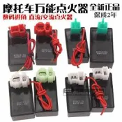台灣現貨機車GY6 CG125彎梁車點火器踏板車直流點火器 自動進角 點火器 交流轉直流點火器  6Q3G