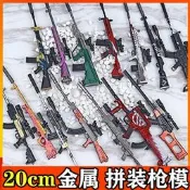 98k金屬模型槍玩具和平AK47模型AUG精英吃雞M416玩具AM巴雷特SKS