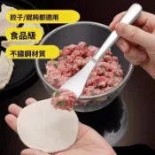 ✨手慢無⚡包餃子勺 挖餡湯匙 餡料勺 挖餡棒 攪拌勺 餛飩勺 包餃子專用工具 不鏽鋼包餃子神器 家用扁尺 水餃勺