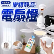 隔日到貨 三色調光 e27風扇燈 五葉 吸頂燈 吊燈 led燈 風扇燈 燈泡 陽台燈 吊扇燈 燈具 燈泡 E27燈