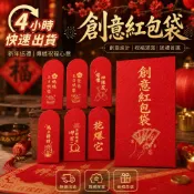 🌼4H出貨🌼2026紅包 紅包 馬年紅包 紅包袋 創意紅包 燙金紅包袋 過年紅包 新年紅包 結婚紅包袋 訂婚紅包袋 春節
