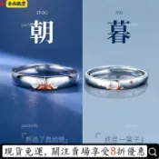 現⚡貨⏳新升級⏳日月星辰對戒 情侶戒指 一對男女對戒 日韓活口 學生送閨蜜 送女友禮物 戒指jghty rqta