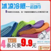 🌊台灣出貨🌊夏季速幹降溫冰巾雙層加長冷感運動毛巾防暑魔幻毛巾冰涼巾吸汗 涼感毛巾 涼巾 領巾方巾 降溫 夏日必備