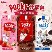 🌈彩虹屋❤️即期 Pocky 百奇 分享包 九袋入 巧克力棒 牛奶餅乾棒 草莓棒