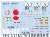 吉星高達模型 1:24 RX-78-2 元祖高達(胸像  頭像).專用水貼 1643