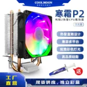 美少女趣集鋪 寒霜P2雙熱管CPU散熱器 1155風冷雙銅管靜音AMD臺式機電腦CPU風扇，鑫弘-3C數碼