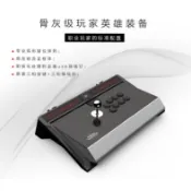 拳霸 PS5 PS4 PS3 PC 龍 大型 格鬥搖桿 街機 大搖 QANBA Q5 DRAGON 【台中恐龍電玩】