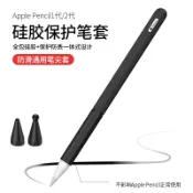 協貿國際日用品生活館 塔菲克 適用蘋果Apple pencil筆尖套pencil筆保護套ipad硅膠筆套2代一代耐磨靜音筆頭防丟筆帽類紙膜筆套筆頭