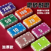 晴晴媽咪❤籌碼卡片 籌碼卡 籌碼卡牌 遊戲籌碼幣 積分卡 麻將撲克牌 籌碼幣 遊戲籌碼幣 牌室專用籌碼新款麻將牌籌碼卡打