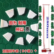 解憂小店全自動麻將機配件大全麻將桌通用大盤牛筋塊撥牌片擋牌梯形牛筋片