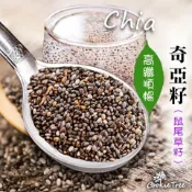 奇亞籽 奇亞子 鼠尾草籽 奇異籽 高纖順暢 omega-3  鼠尾草子 Chia Seed 餅乾樹 cookietree