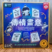 【桌遊侍】傳情畫意台灣版《免運.再送充足牌套》 實體店面快速出貨 派對遊戲.傳情畫意.聚會遊戲.畫畫桌遊.繪圖接龍