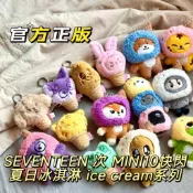 🍦官方正版 ✨SEVENTEEN 次 MINITEEN 快閃 夏日冰淇淋 ice cream系列 甜筒  韓國綫下快閃