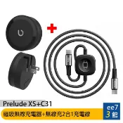 BEZALEL 倍加能 Prelude XS MagSafe磁吸無線充電器+Remax CB26 二合一充電線ee7-3