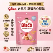 台灣現貨 快出日本 Glico 必思可 Bisco 乳酸菌夾心餅乾 日本零食 辦公室零食 日本進口 效期26/09/30