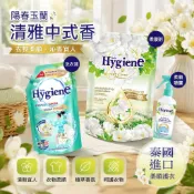 【免運🌸柔順劑】泰國柔順劑 hygiene濃縮型洗衣精 柔軟精 陽春玉蘭 防靜電柔軟衣物香氛袋 衣物柔軟精 衣物護理