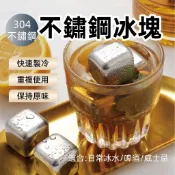 【台中出貨&304不鏽鋼冰塊】不鏽鋼冰塊 可重複使用 不鏽鋼冰塊 保冷 環保冰塊 冰塊 威士忌冰塊 冰球 冰塊盒 冰箱
