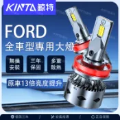 鯨特 60W LED大燈 三年保固 FORD MK2 MK2.5 FOCUS MONDEO 遠燈 霧燈 KUGA