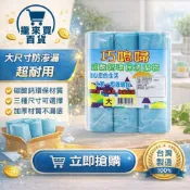 [攏來買百貨]巧媳婦環保垃圾袋 垃圾袋 清潔袋 環保清潔袋 清潔 打掃 垃圾 清潔用品 日用品 家用垃圾袋
