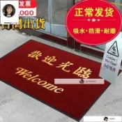 【琪琪優選】歡迎光臨進門地毯 迎賓門墊 地毯地墊 除塵地墊 玄關地墊 防滑腳踏墊 紅色雙條紋 紅防滑吸水商鋪酒店大門口地