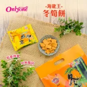 【海龍王】古早味系列(冬筍餅/山葵餅/白胡椒餅)(140g)