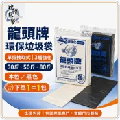 比讚包裝 單張抽取垃圾袋 30斤50斤80斤 三層強化大型清潔袋 碳酸鈣垃圾袋 商用垃圾袋 品質保證耐用