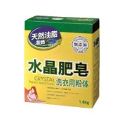 【蝦皮直營】南僑水晶 水晶肥皂洗衣粉體1.6kg/盒(低敏不刺激/高效濃縮/檸檬香氛) 肥皂粉 洗衣清潔 嬰幼兒