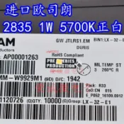 【可開發票】歐司朗 GWJTLRS1.EM 2835超高亮1W 9V貼片LED燈珠 正白光5700K