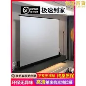 【人氣爆款】地拉幕布100寸投影儀投影布地拉式投影幕布移動屏幕電動地升幕布