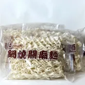 【上智】鍋燒關廟麵 細麵/拉麵/中刀削麵